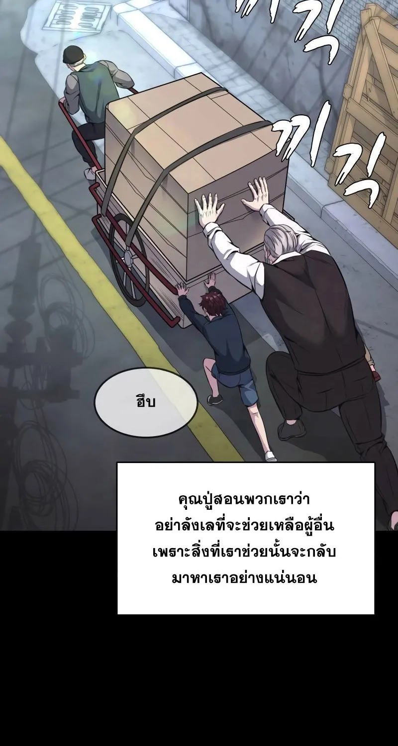 The Boy of Death - หน้า 20