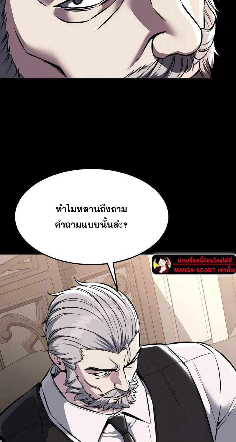 The Boy of Death - หน้า 38