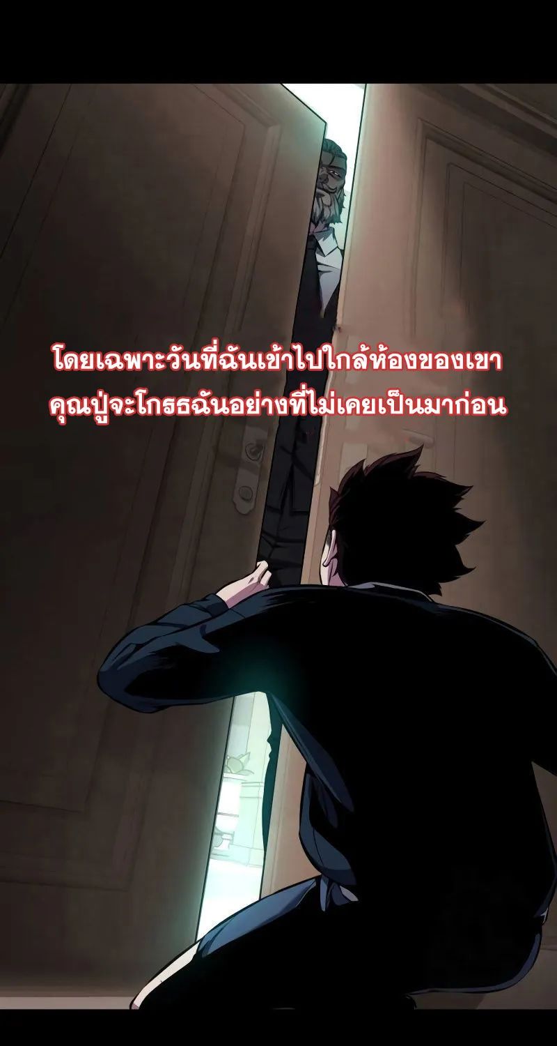 The Boy of Death - หน้า 45