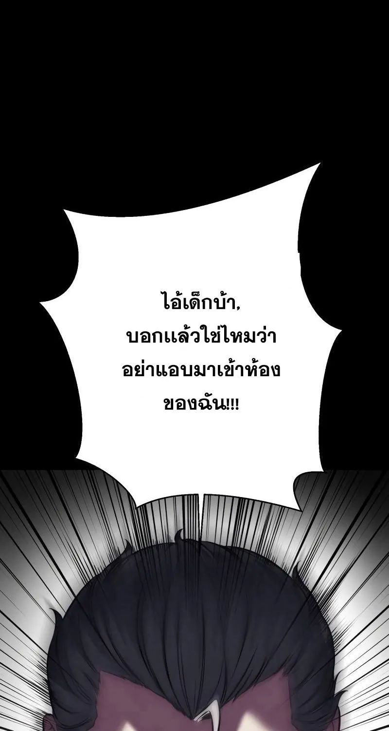 The Boy of Death - หน้า 46