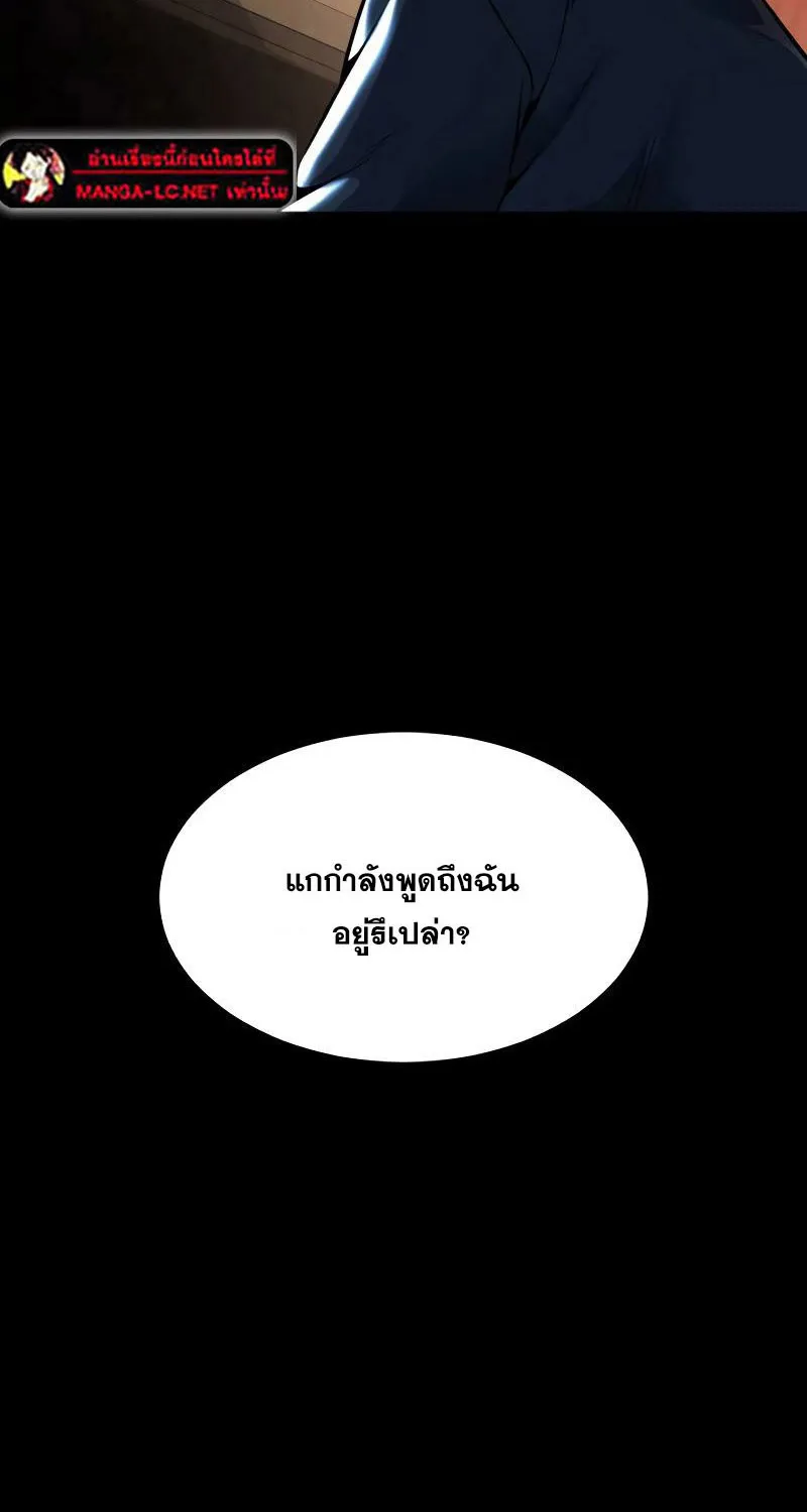 The Boy of Death - หน้า 5