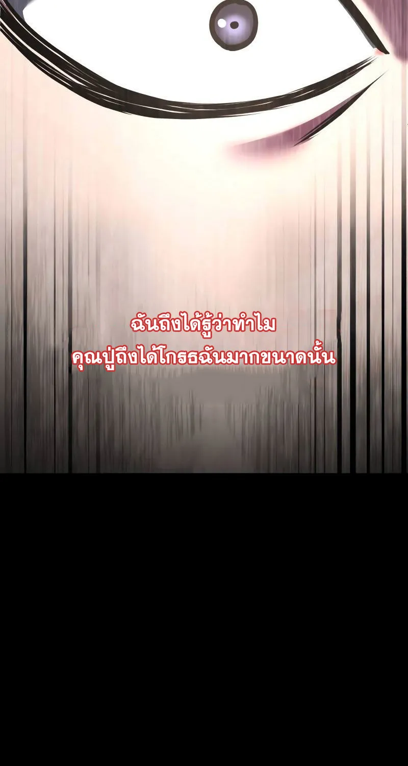 The Boy of Death - หน้า 52