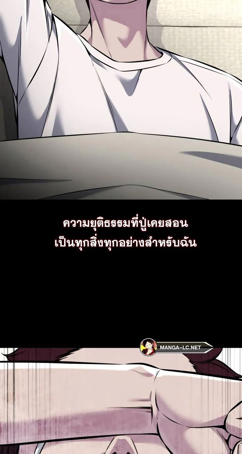 The Boy of Death - หน้า 98