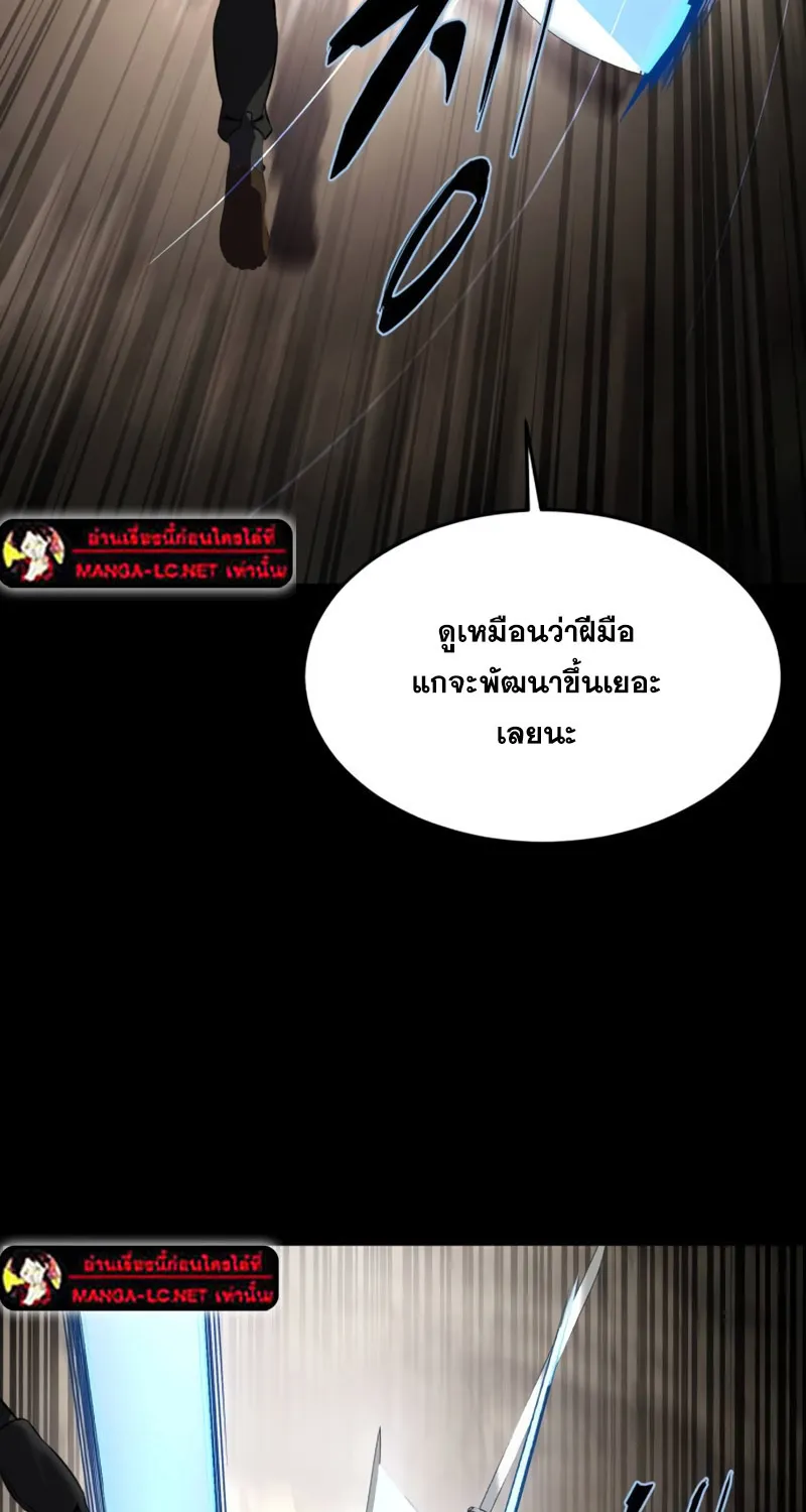 The Boy of Death - หน้า 130