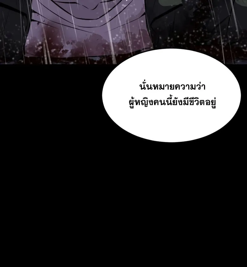 The Boy of Death - หน้า 14