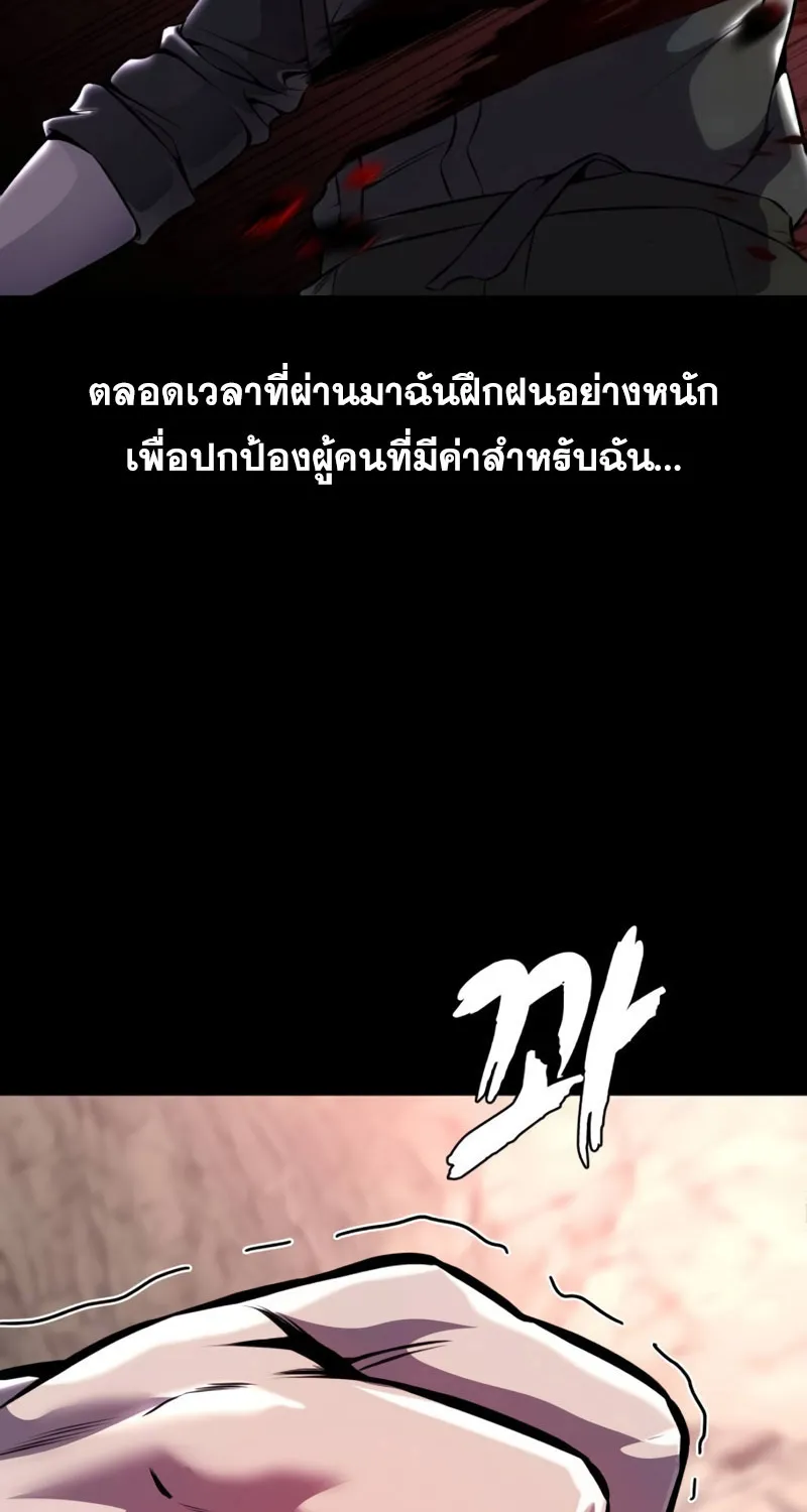 The Boy of Death - หน้า 147