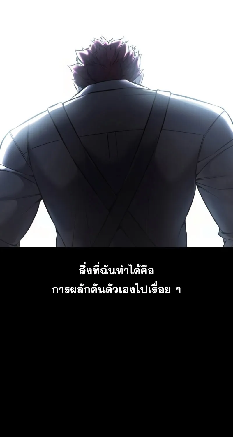 The Boy of Death - หน้า 163