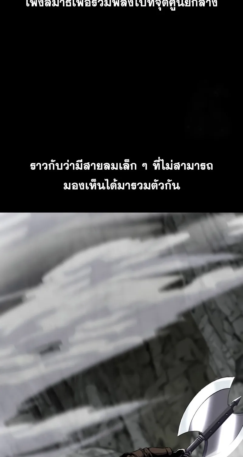 The Boy of Death - หน้า 181