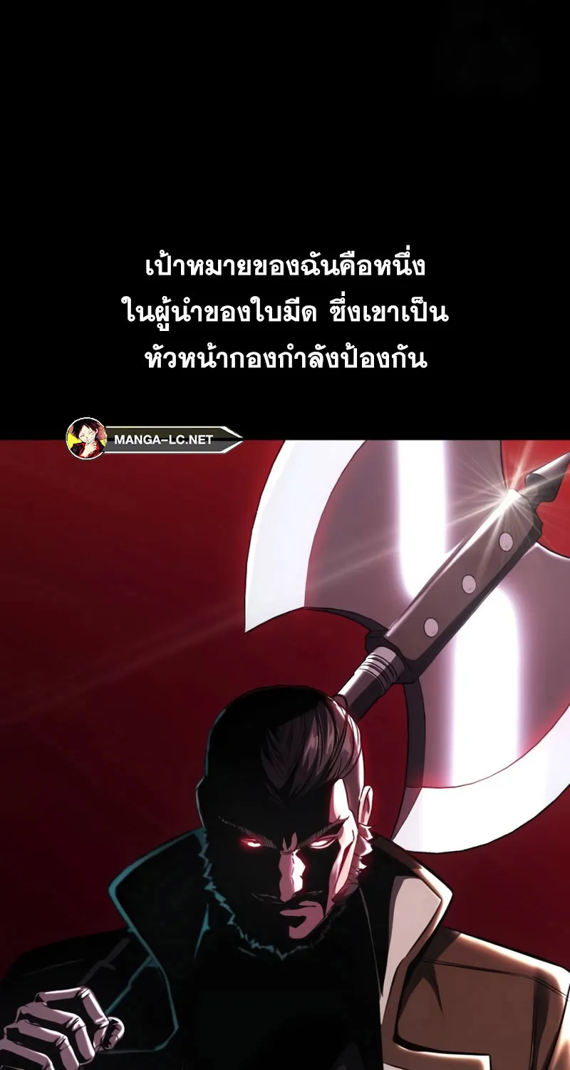 The Boy of Death - หน้า 32