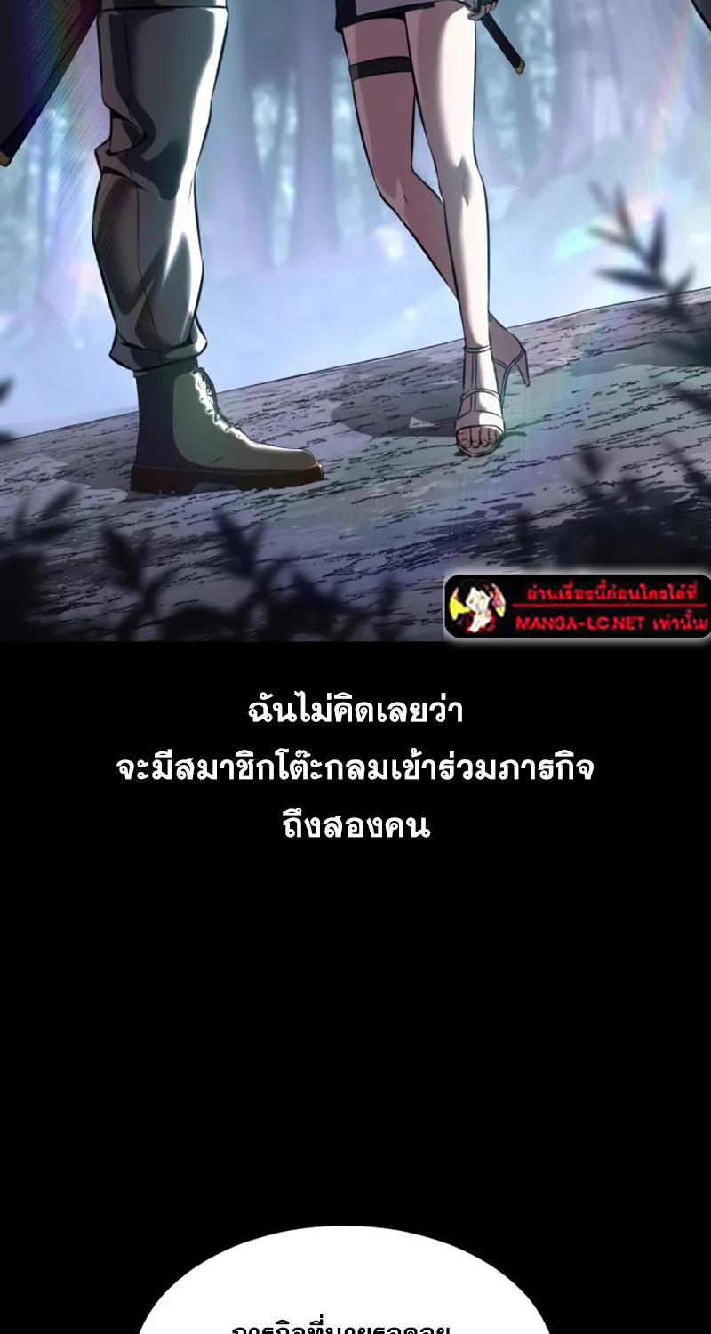 The Boy of Death - หน้า 49