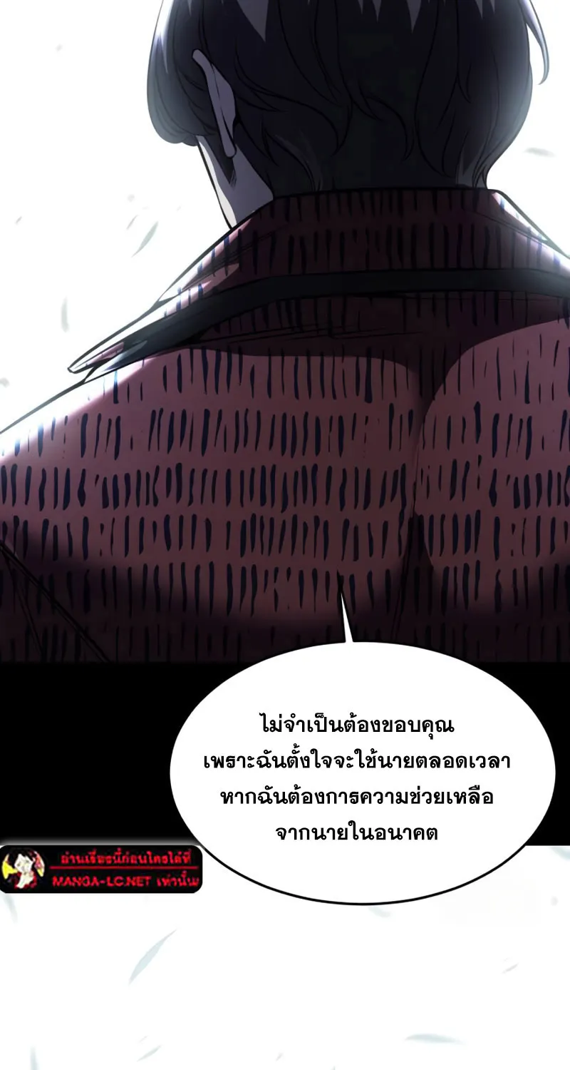 The Boy of Death - หน้า 59