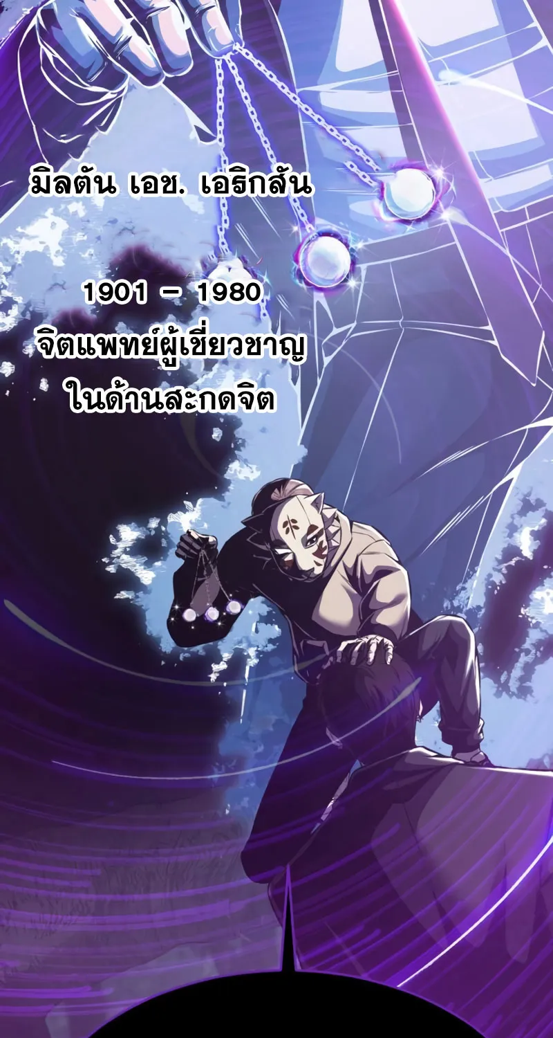 The Boy of Death - หน้า 100