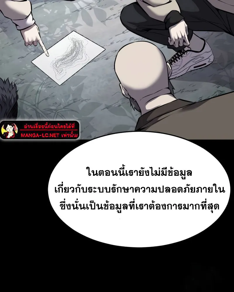 The Boy of Death - หน้า 111