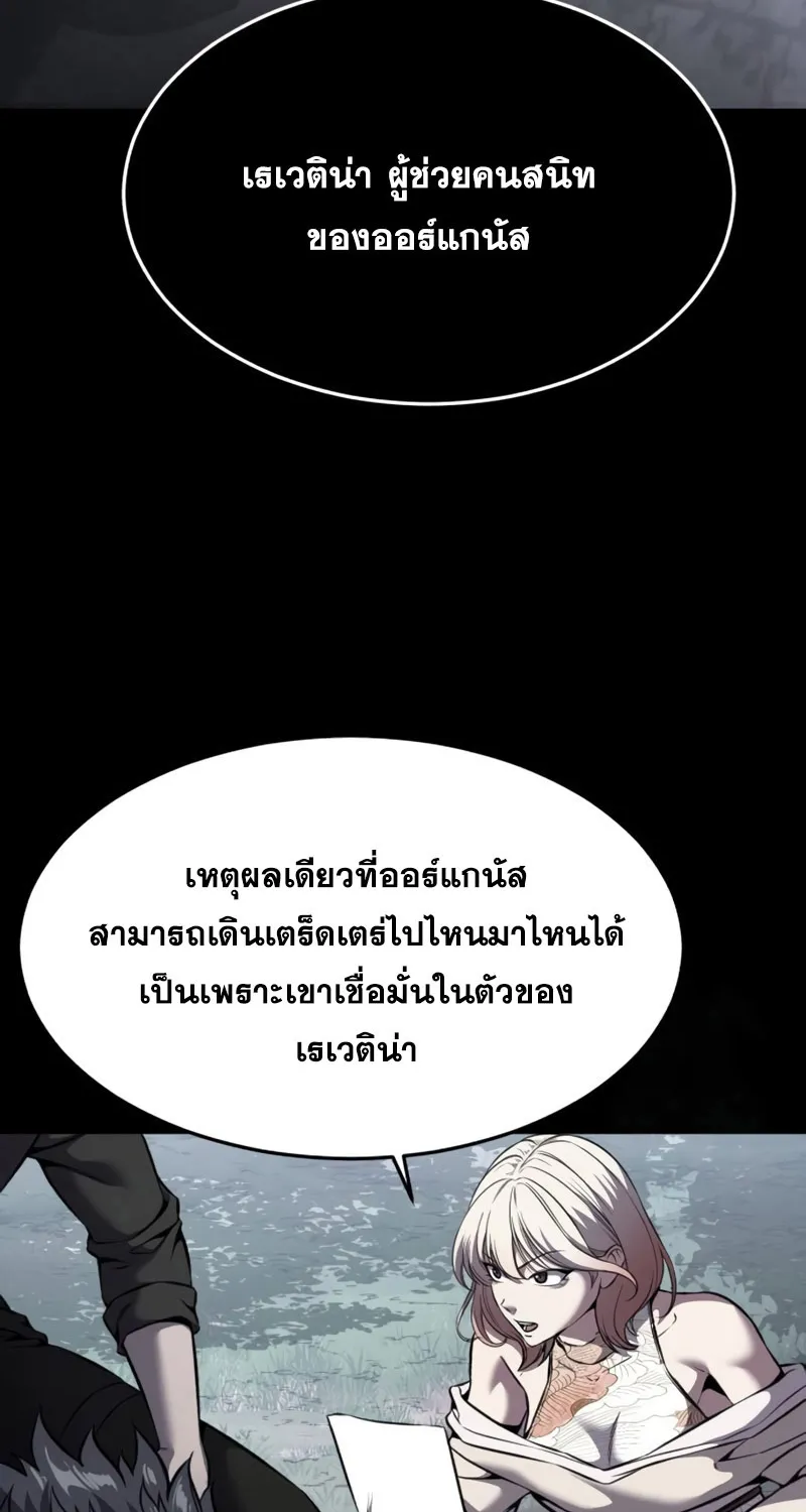 The Boy of Death - หน้า 115