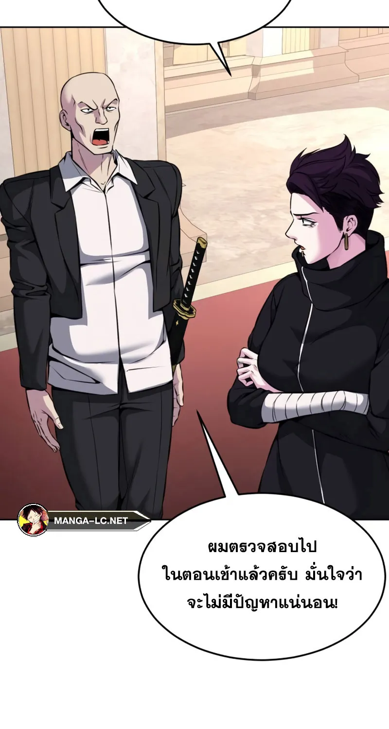 The Boy of Death - หน้า 136