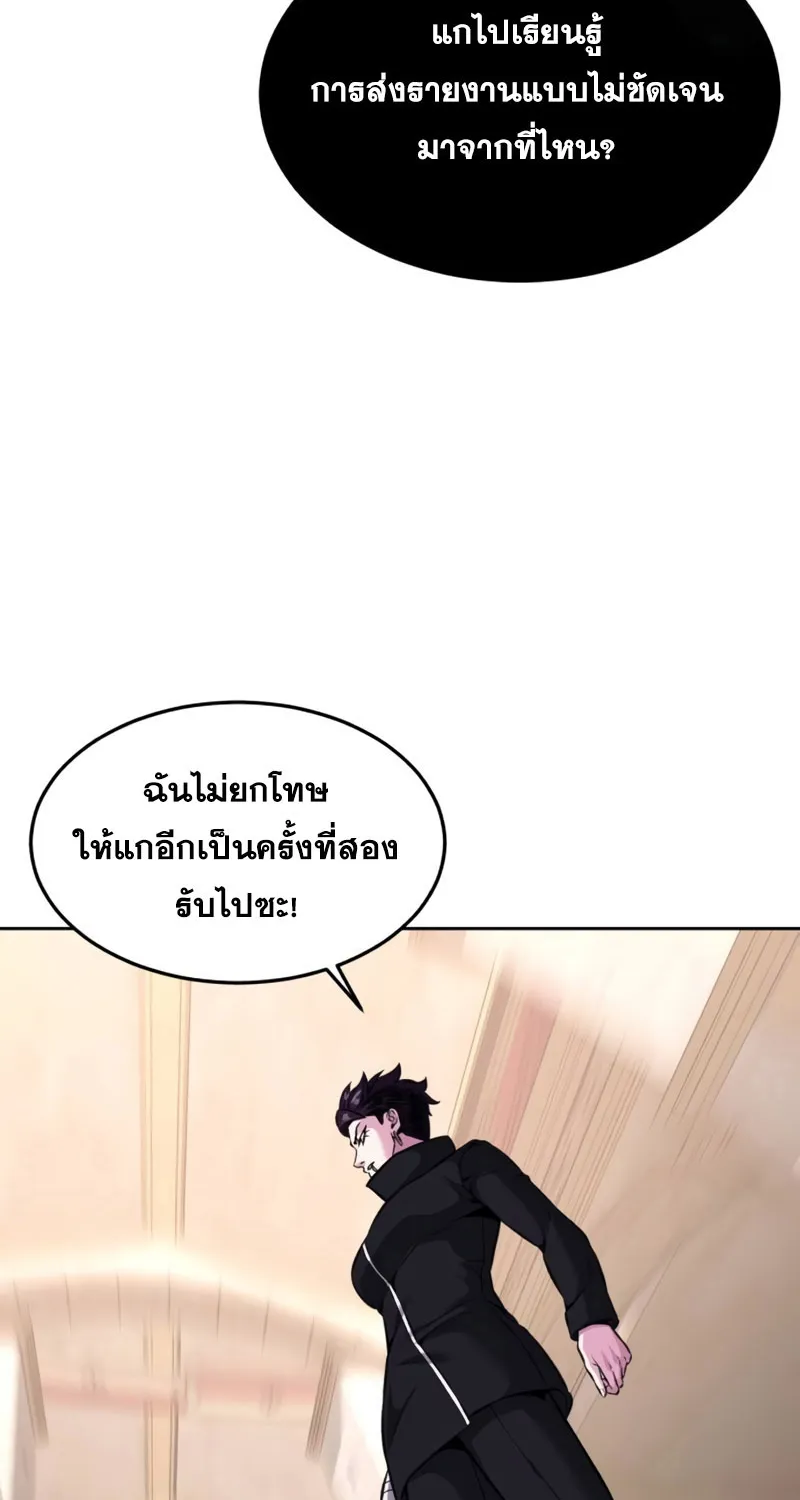 The Boy of Death - หน้า 141