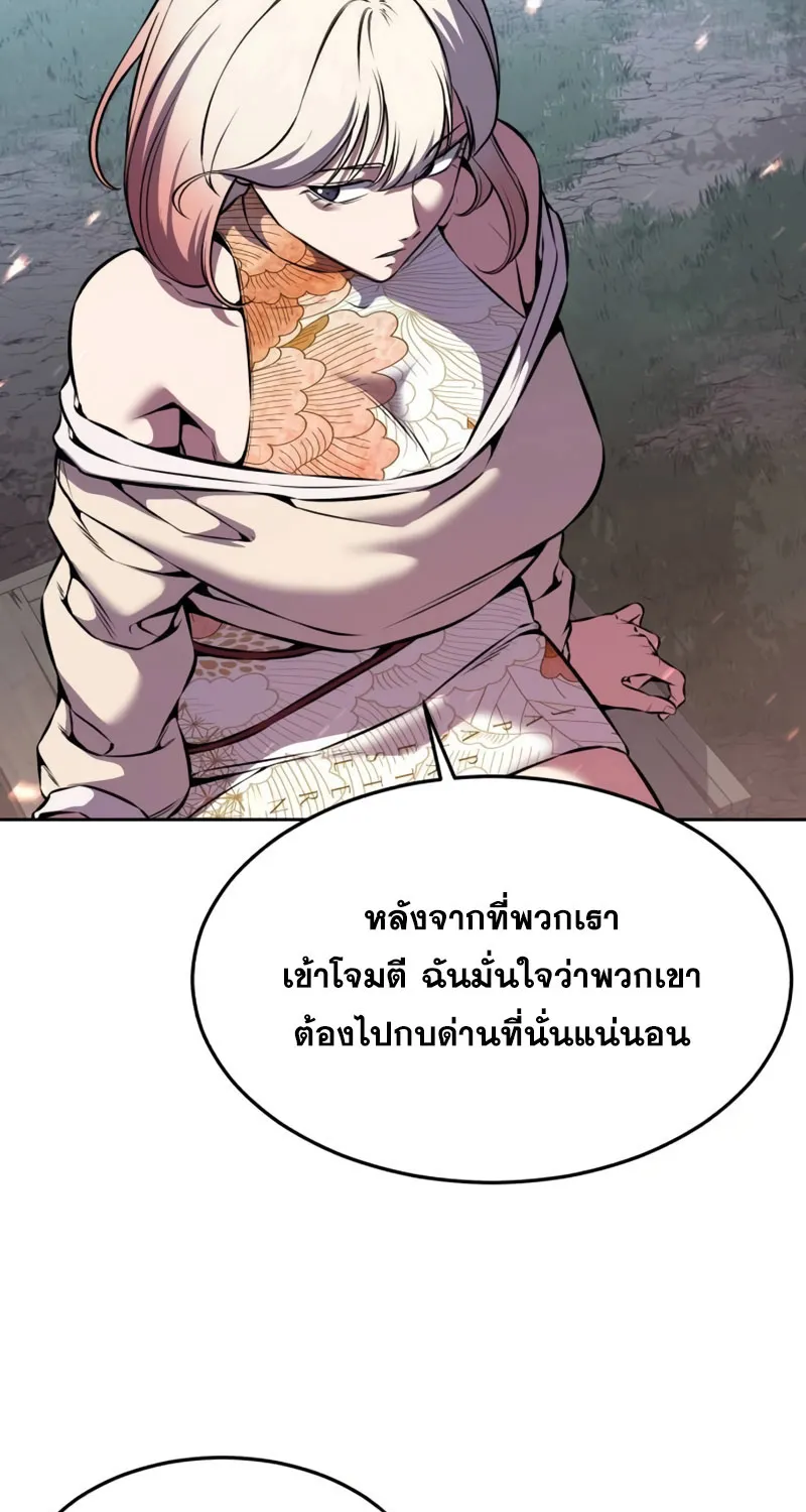 The Boy of Death - หน้า 24