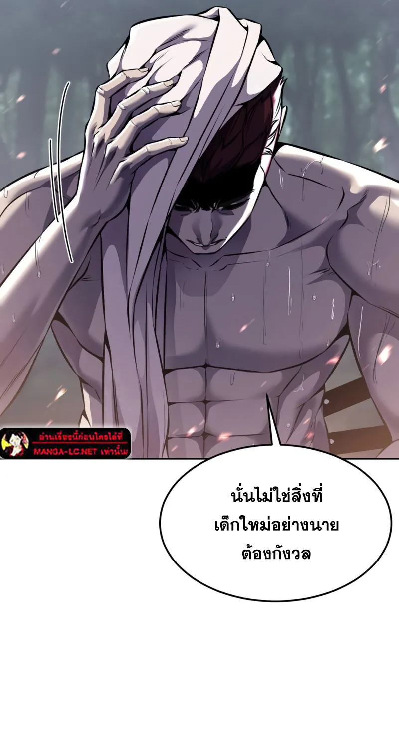 The Boy of Death - หน้า 29