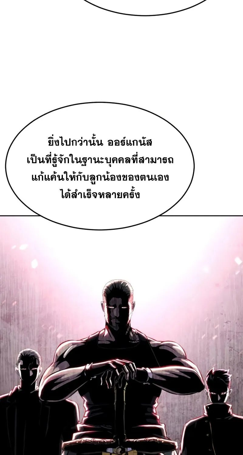 The Boy of Death - หน้า 31