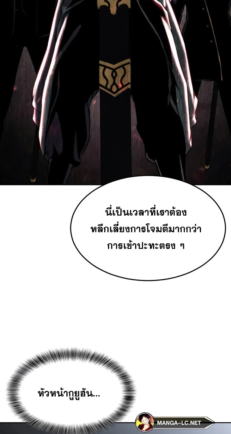 The Boy of Death - หน้า 32