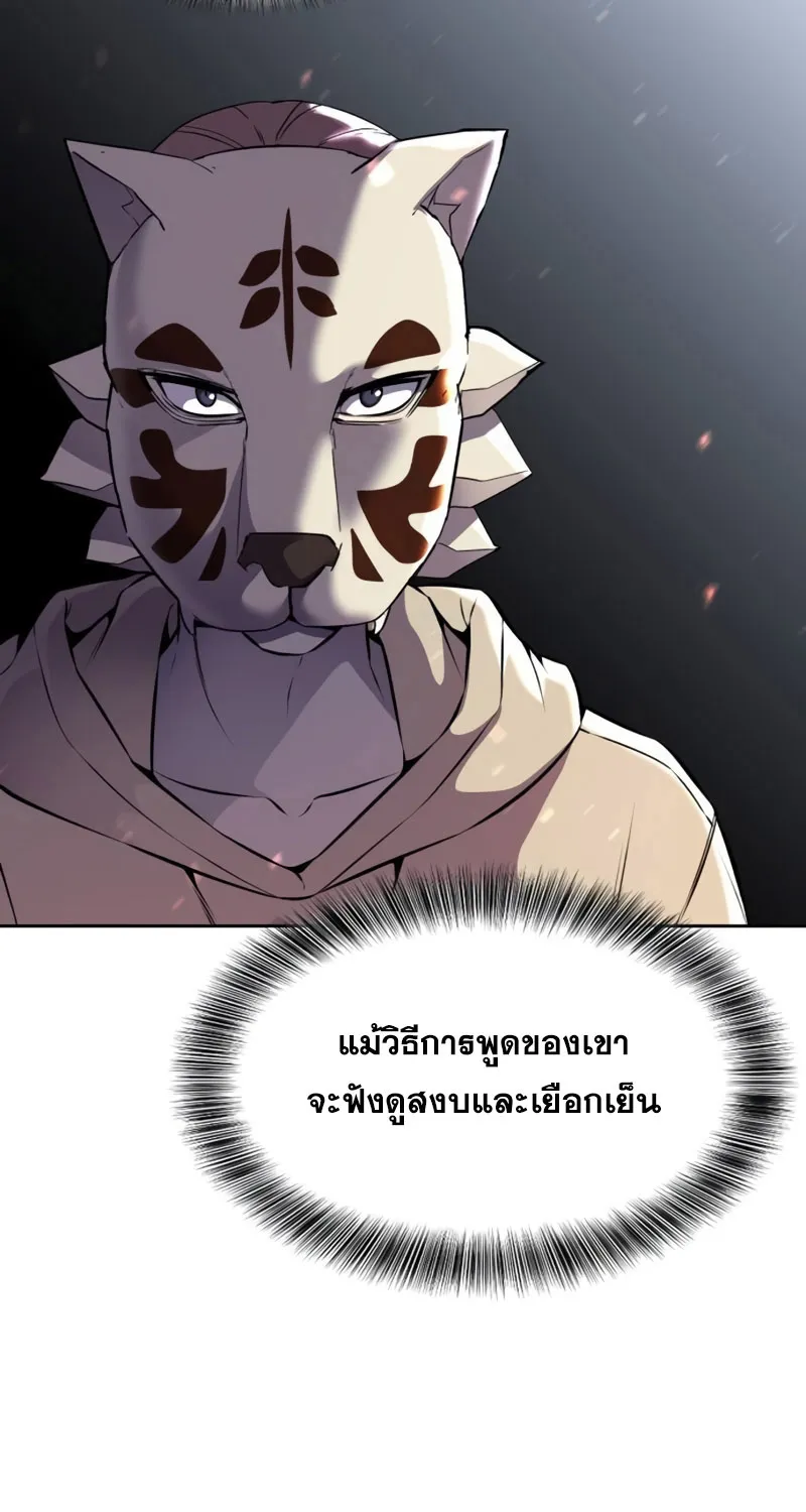 The Boy of Death - หน้า 33