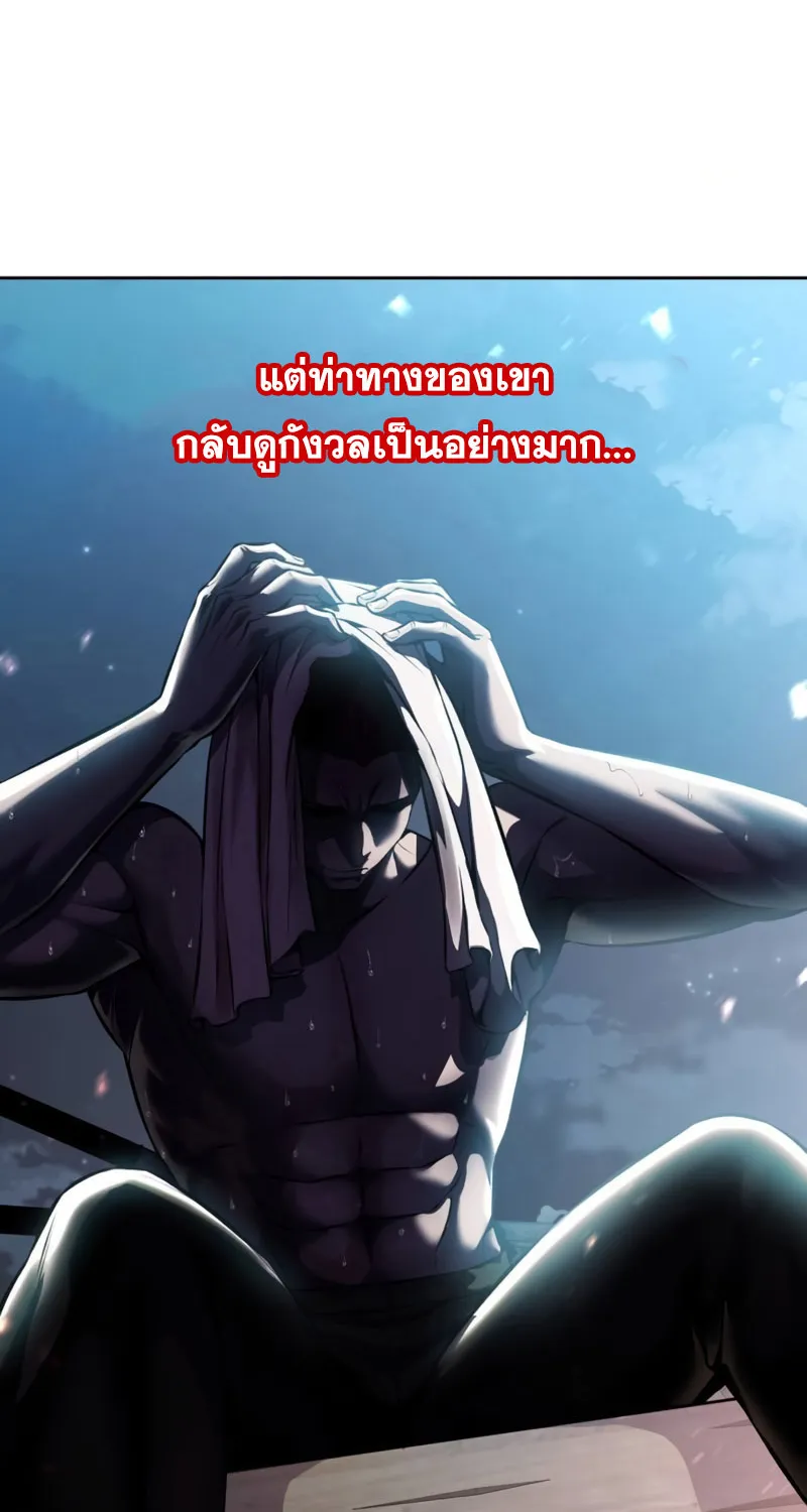 The Boy of Death - หน้า 34