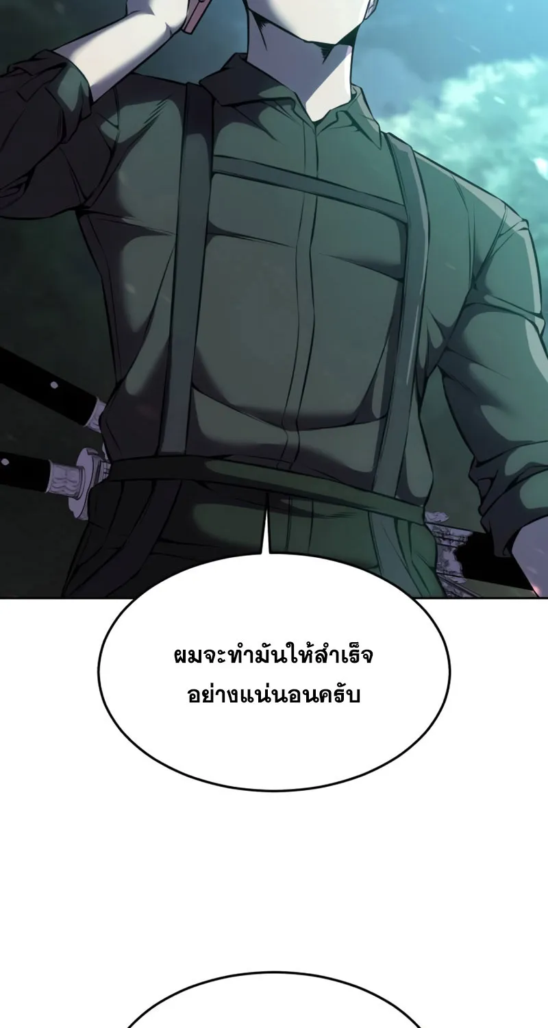 The Boy of Death - หน้า 52