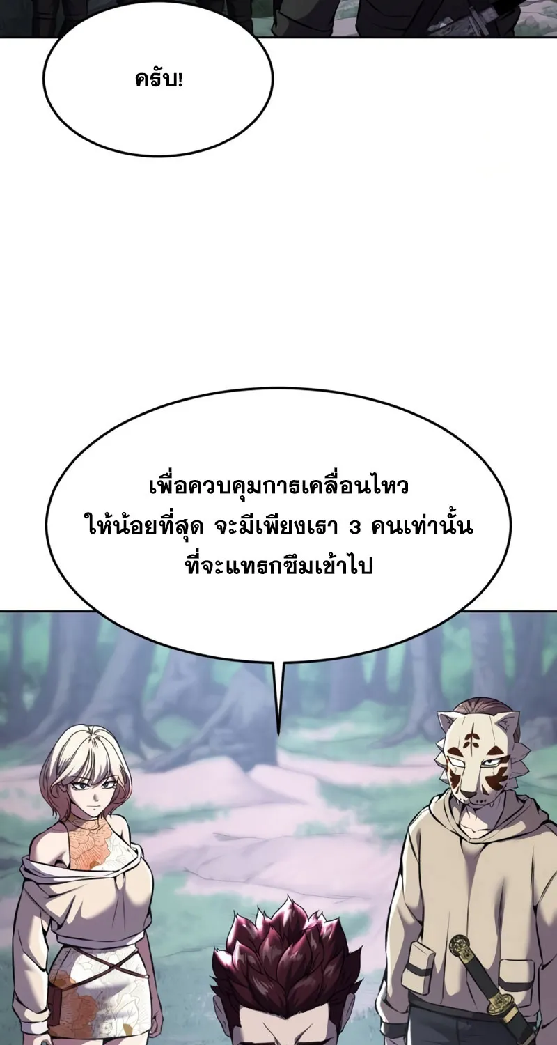 The Boy of Death - หน้า 58