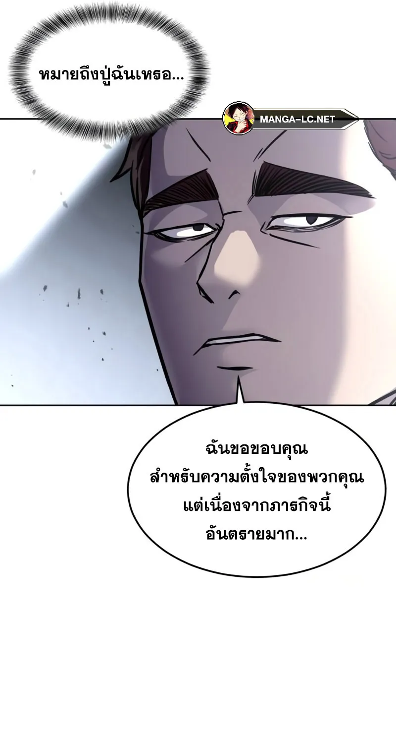 The Boy of Death - หน้า 63