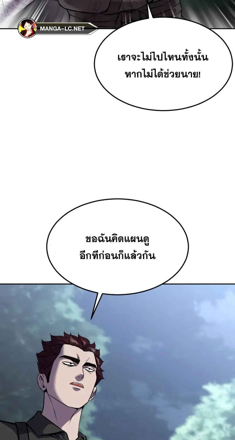 The Boy of Death - หน้า 65