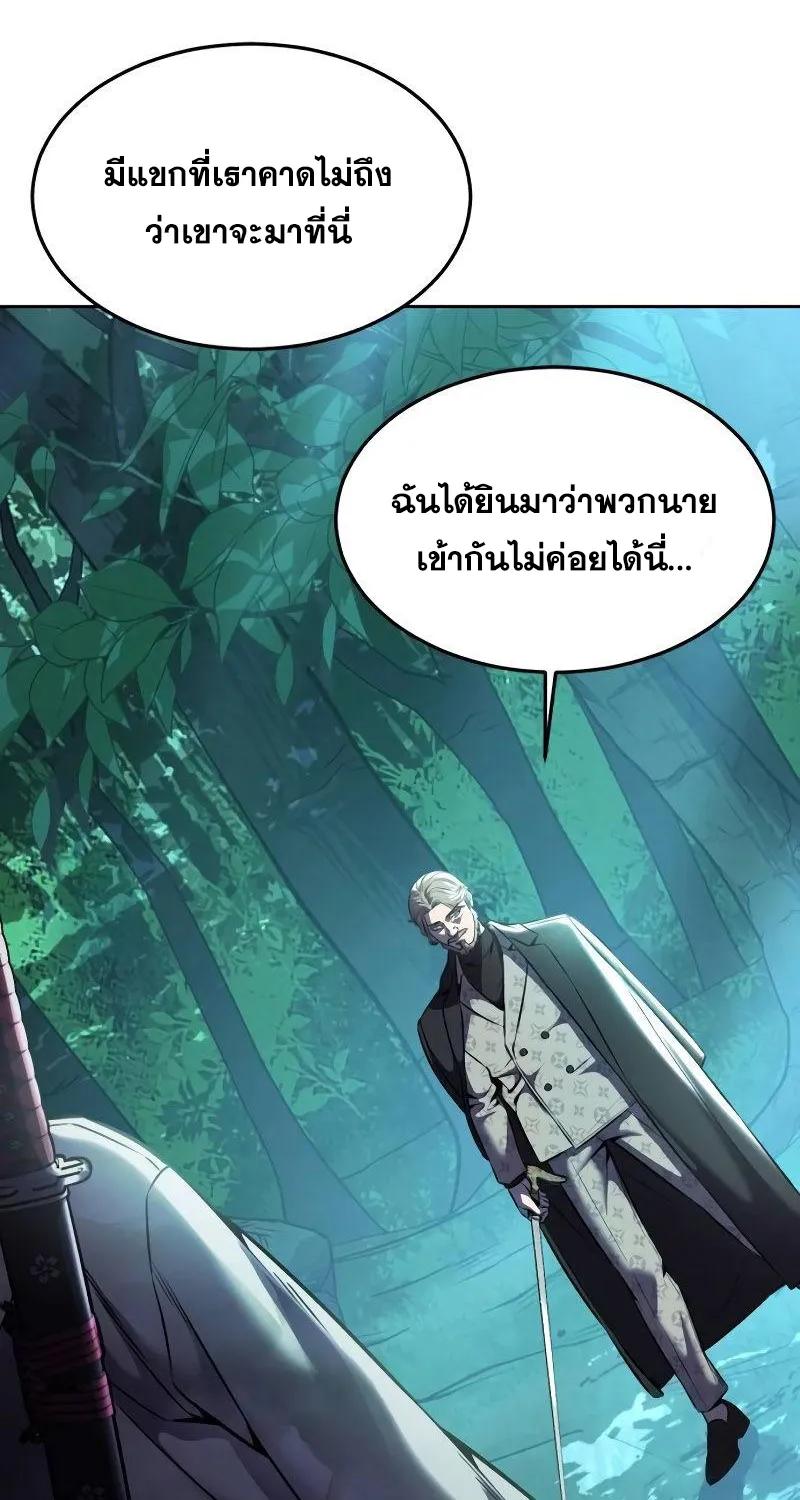 The Boy of Death - หน้า 139