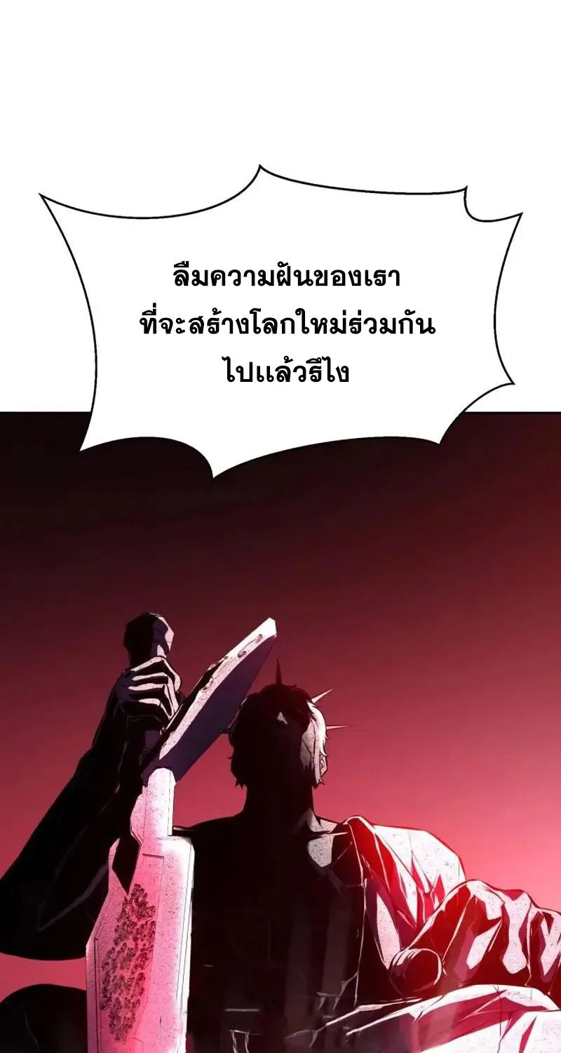 The Boy of Death - หน้า 106