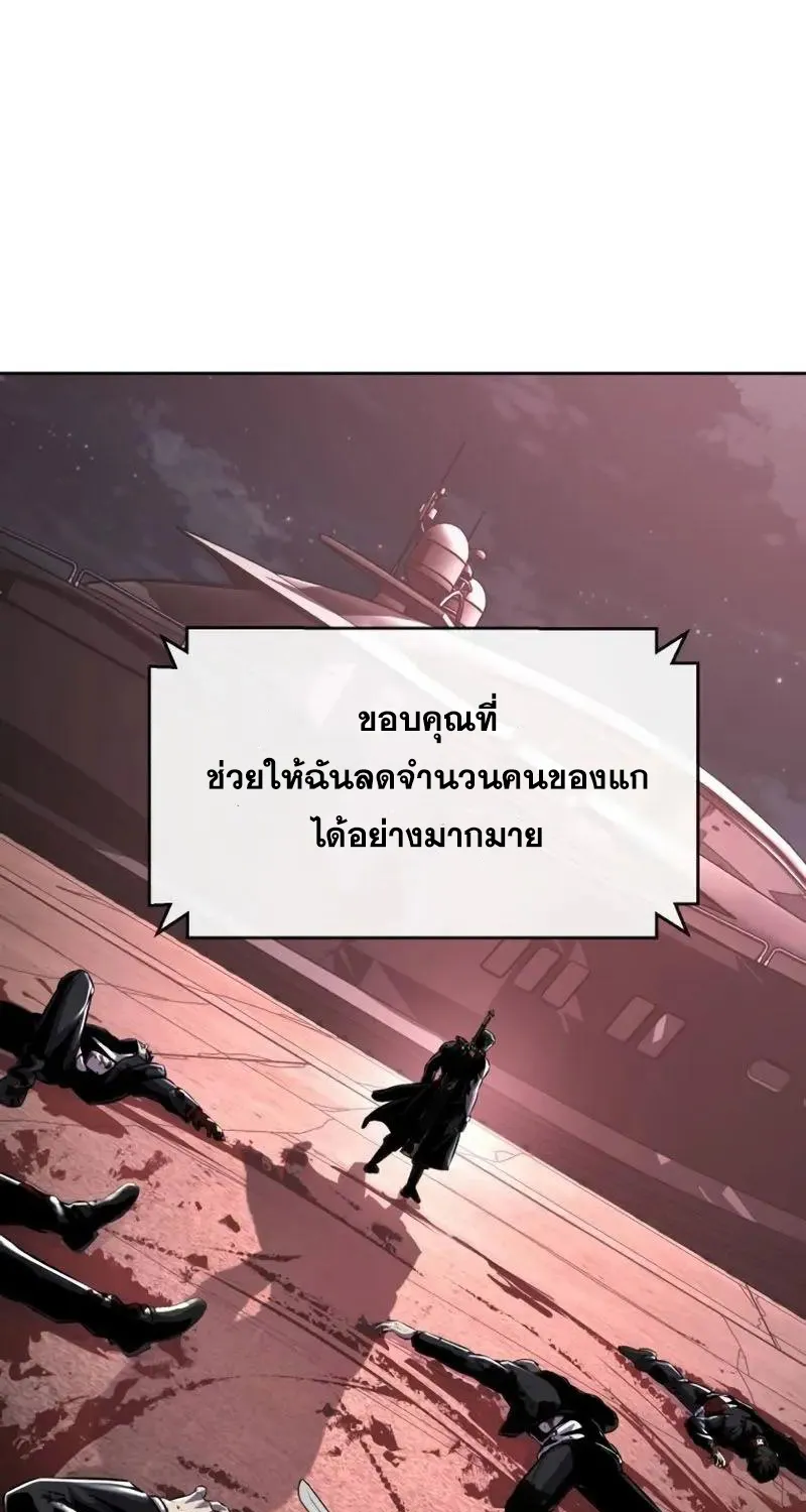 The Boy of Death - หน้า 118