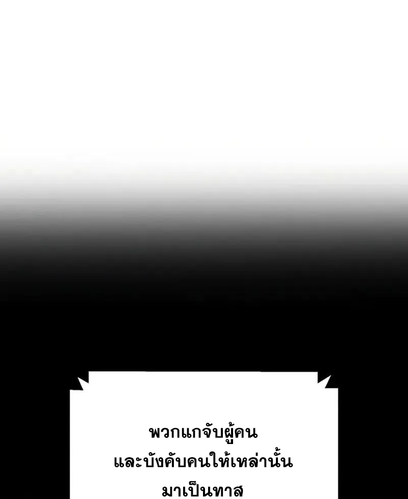 The Boy of Death - หน้า 121