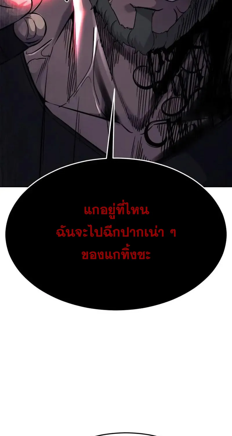 The Boy of Death - หน้า 126