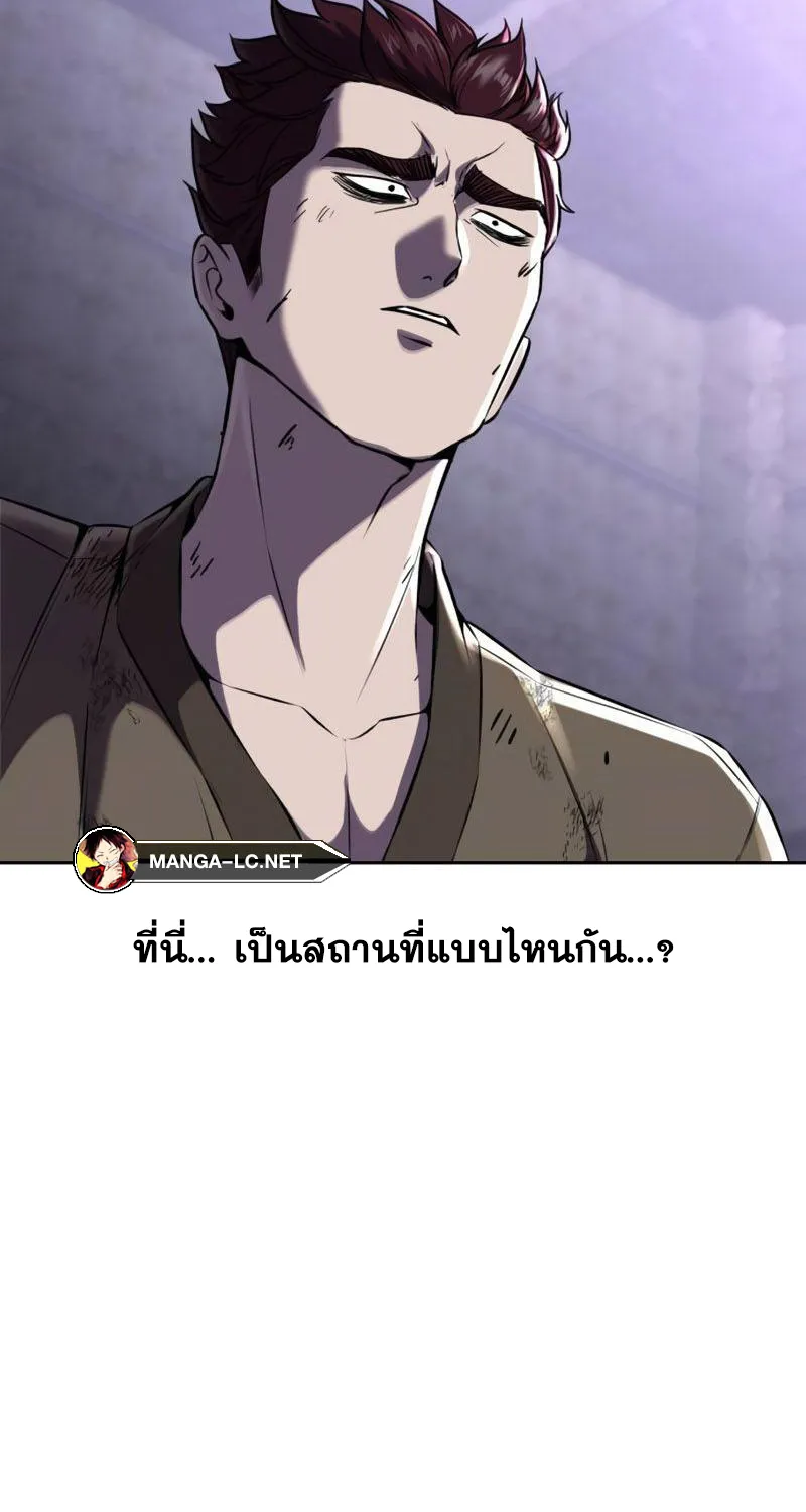 The Boy of Death - หน้า 136