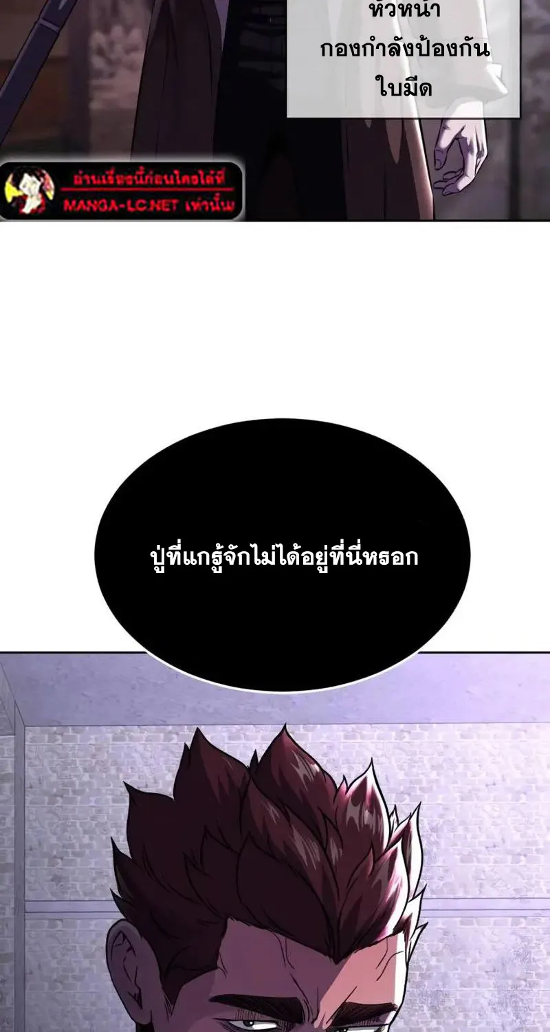 The Boy of Death - หน้า 139