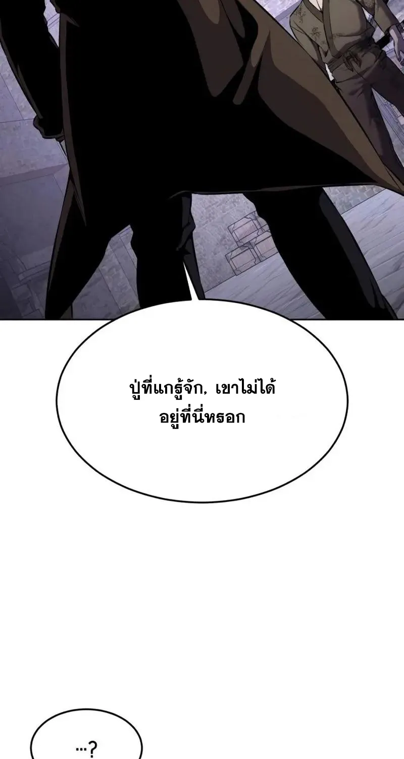 The Boy of Death - หน้า 146