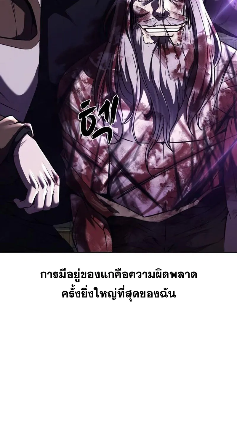 The Boy of Death - หน้า 167