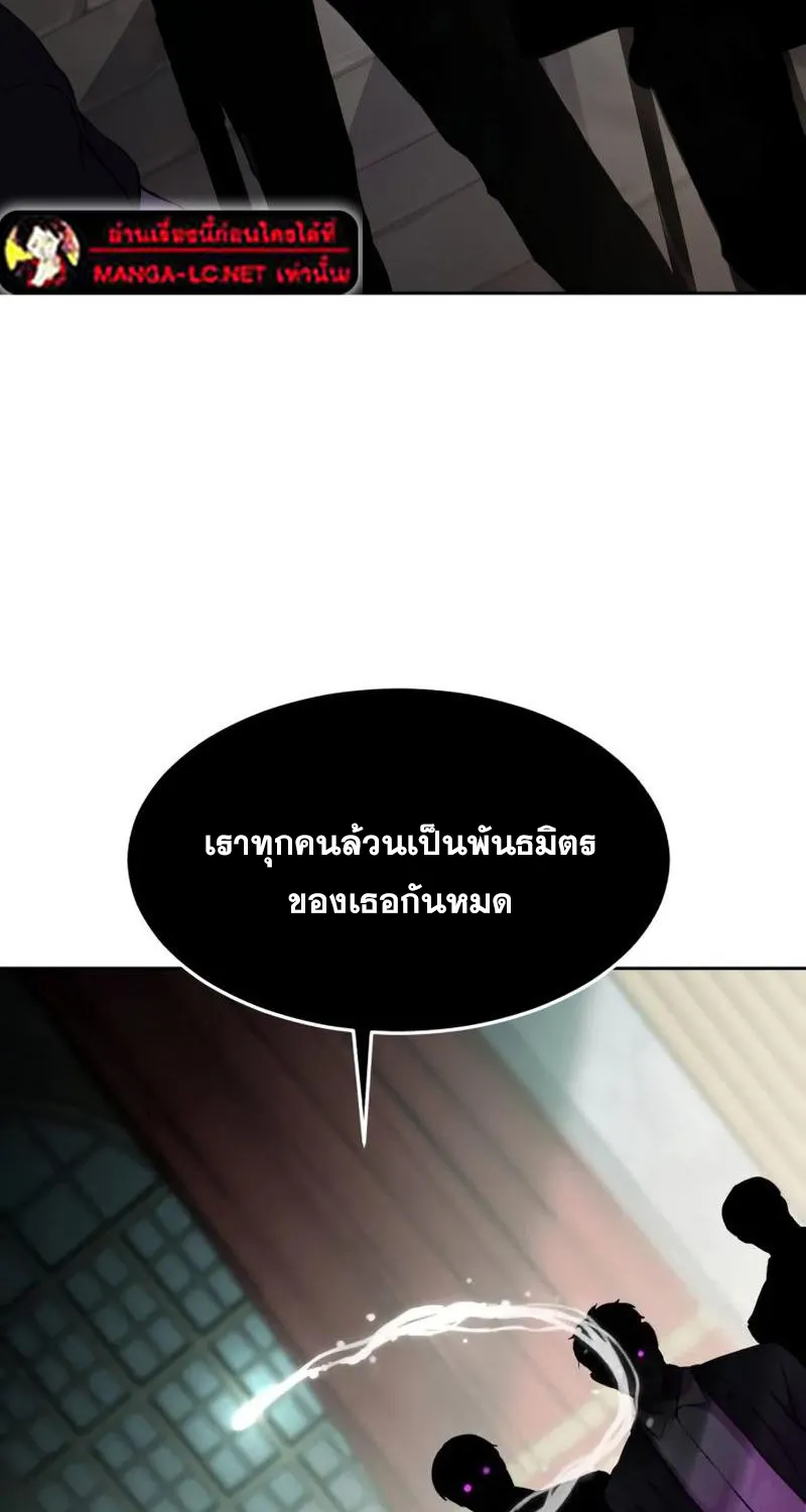 The Boy of Death - หน้า 18