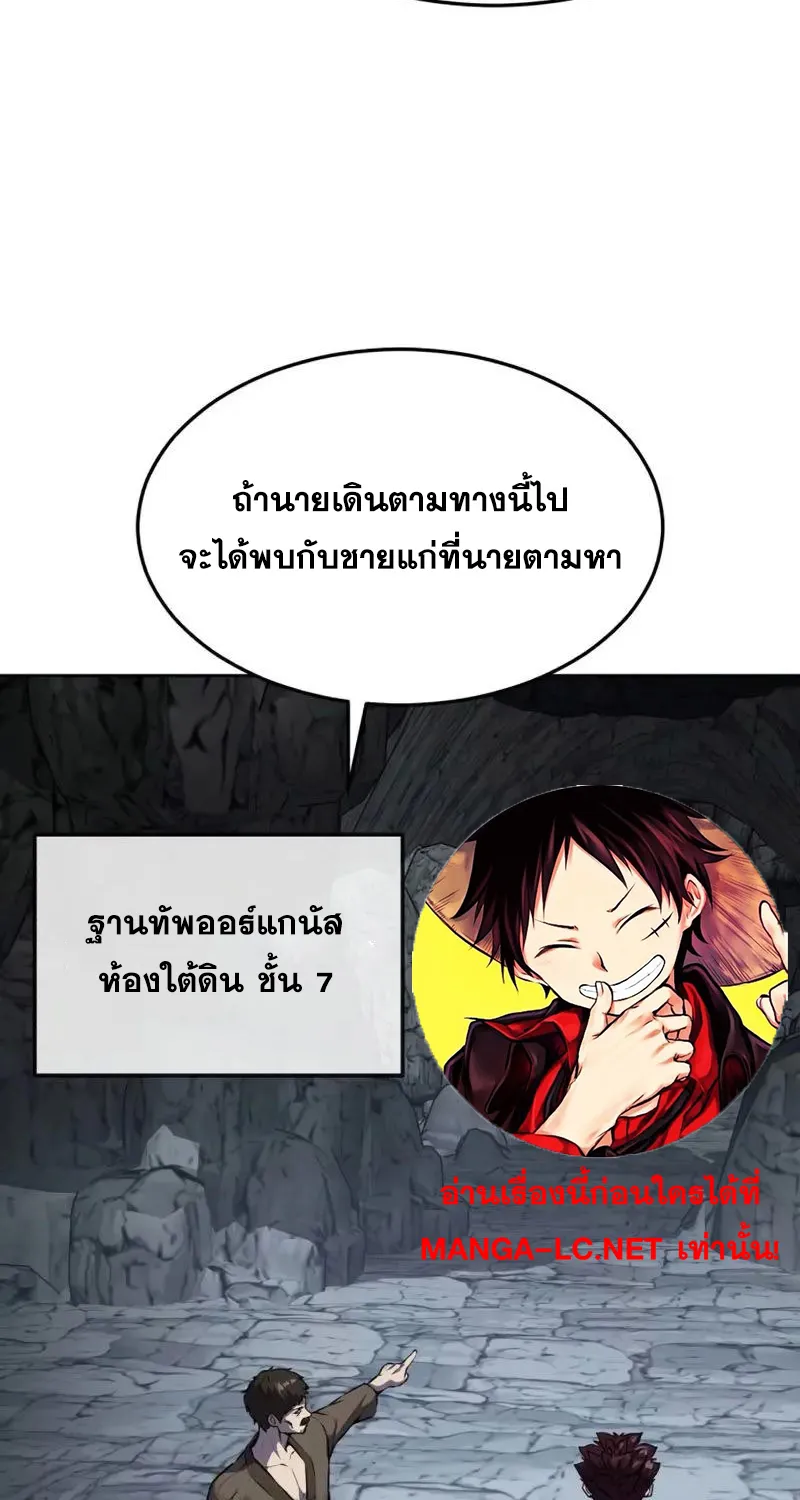 The Boy of Death - หน้า 2