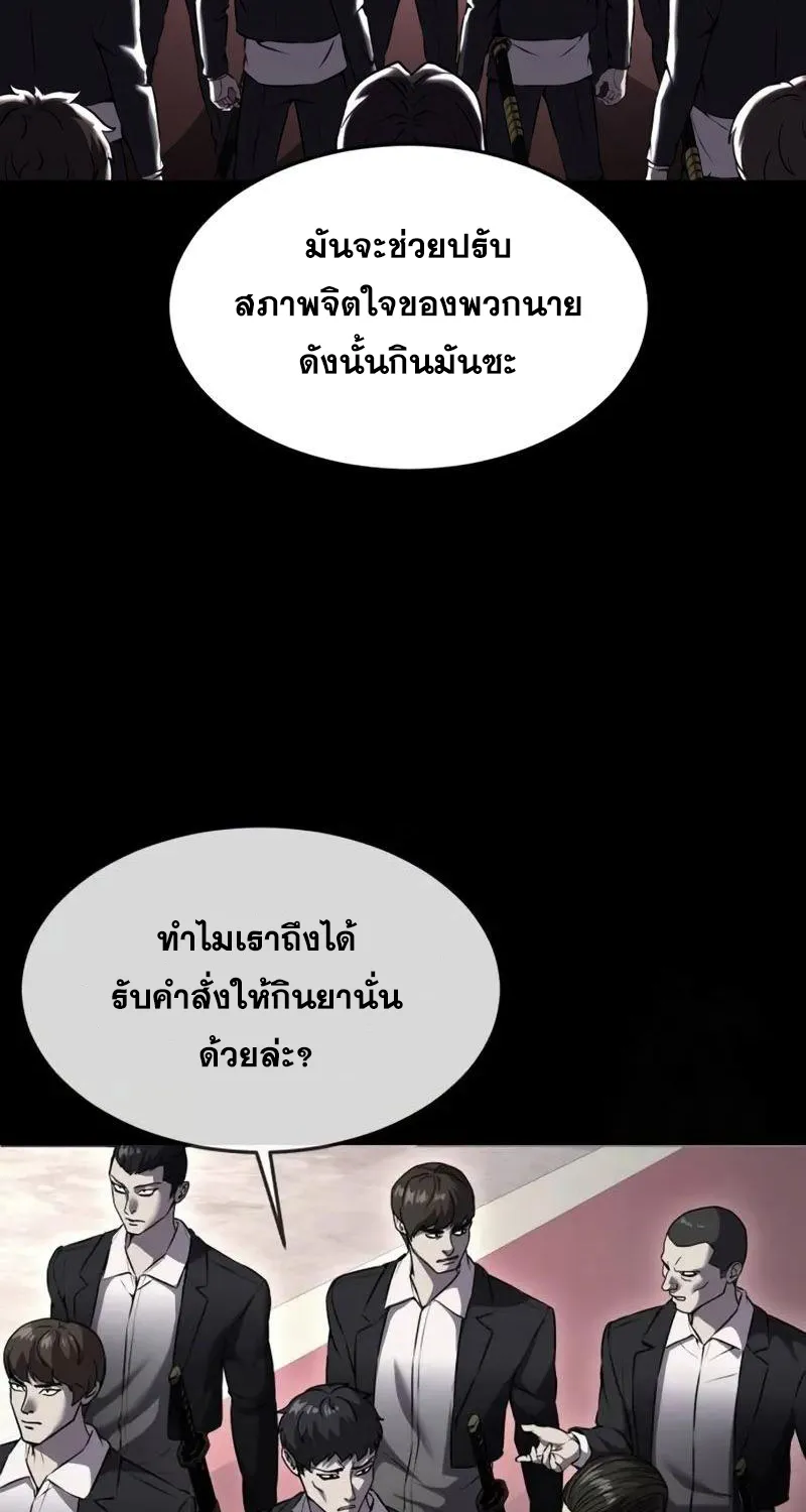 The Boy of Death - หน้า 38