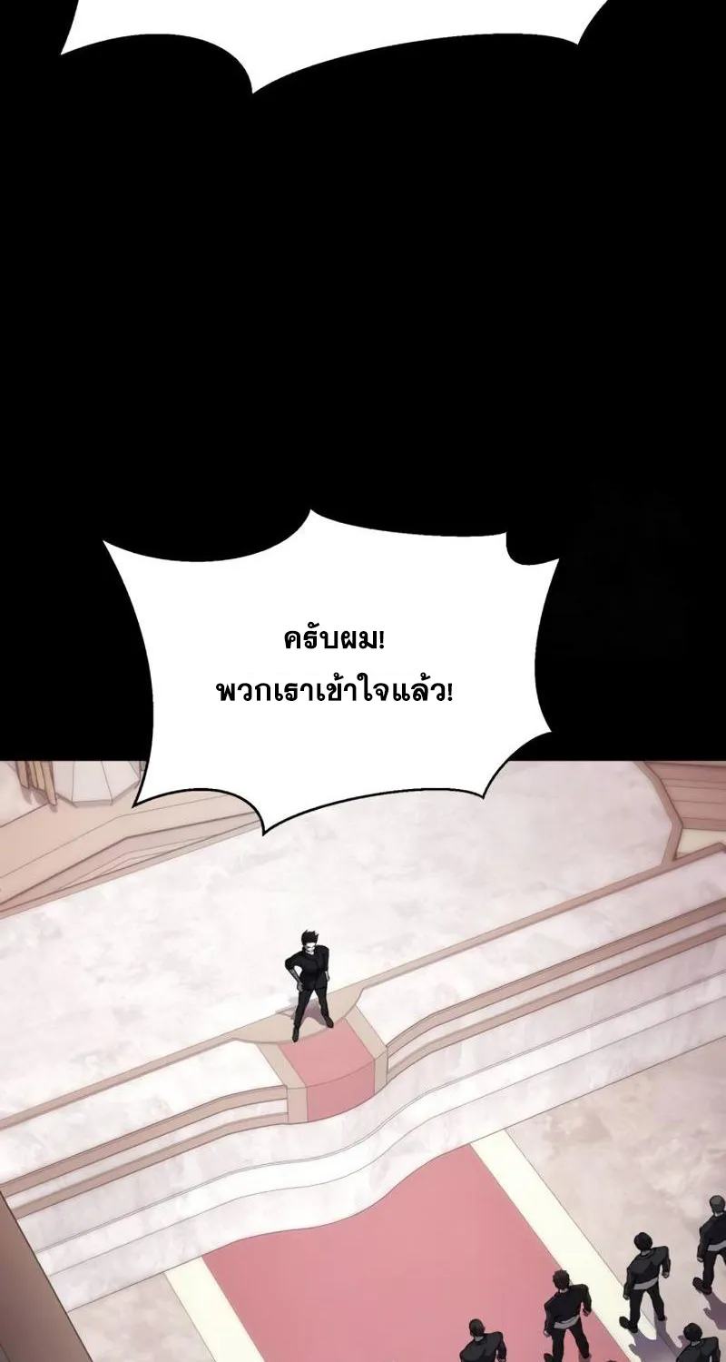 The Boy of Death - หน้า 42