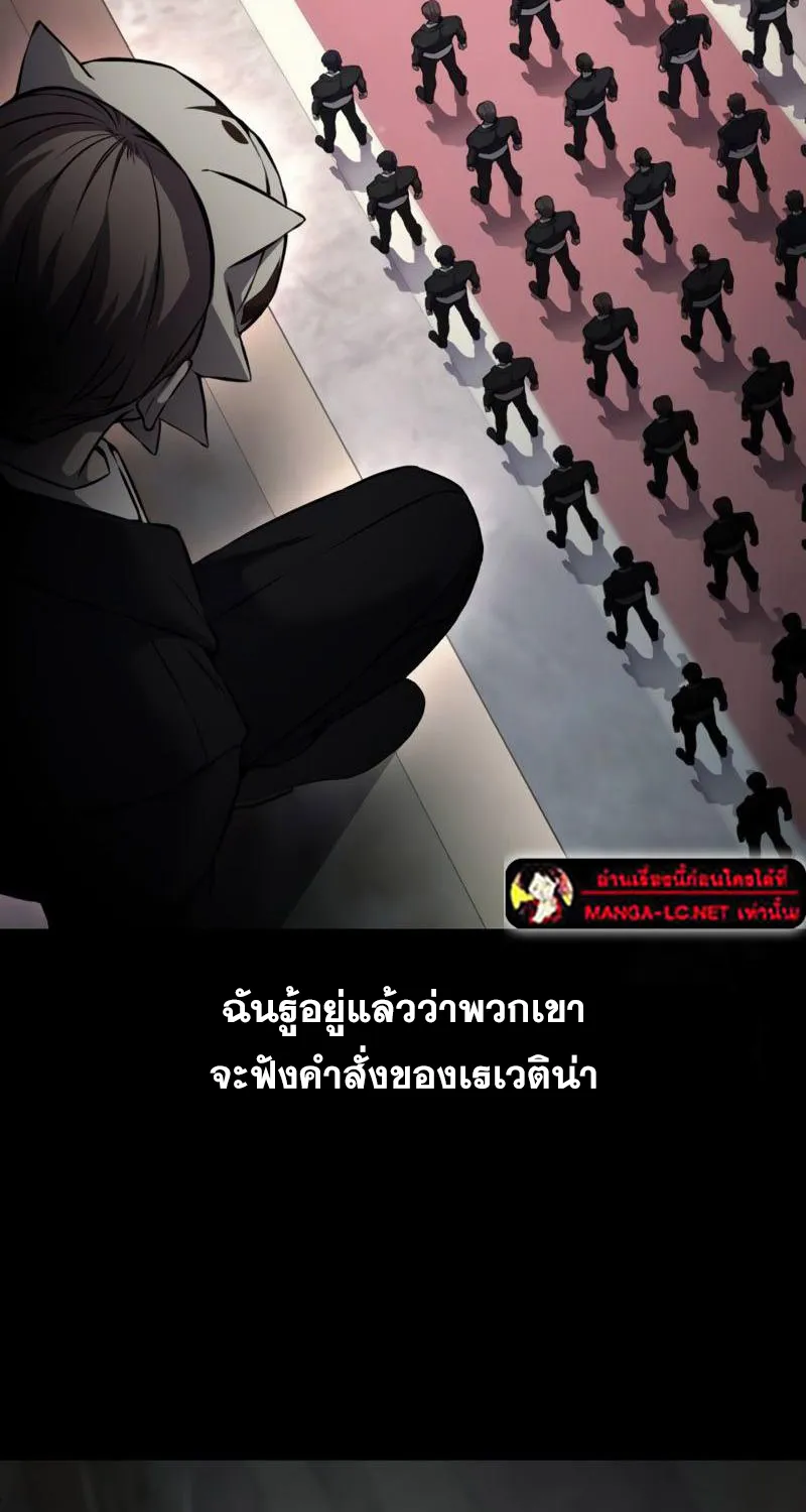 The Boy of Death - หน้า 43