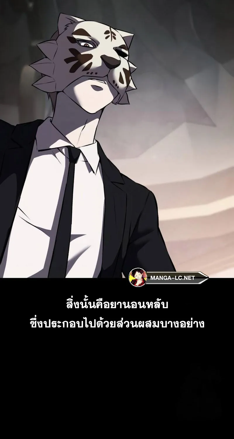 The Boy of Death - หน้า 44