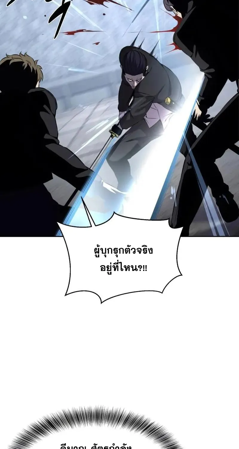 The Boy of Death - หน้า 58