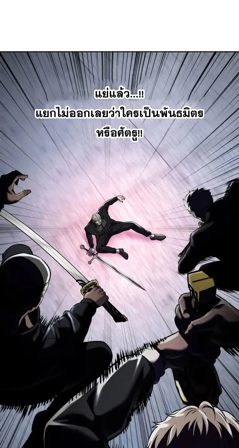 The Boy of Death - หน้า 72