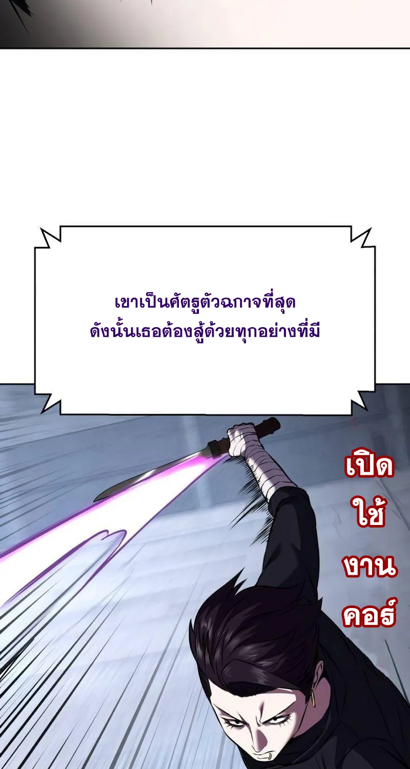 The Boy of Death - หน้า 85