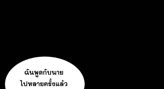 The Boy of Death - หน้า 119