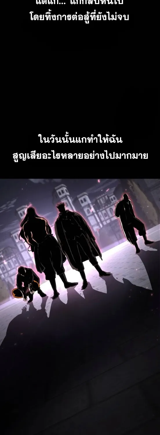 The Boy of Death - หน้า 24